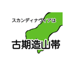 スカンディナヴィア（個別スタンプ：4）