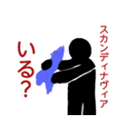 スカンディナヴィア（個別スタンプ：7）