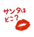 彼が喜ぶキススタンプ【クリスマス用】（個別スタンプ：8）