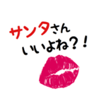 彼が喜ぶキススタンプ【クリスマス用】（個別スタンプ：12）