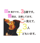 TANAKaaa（個別スタンプ：10）