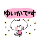 【でかもじ】ゆいかスタンプ（個別スタンプ：1）