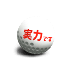 【動く】コロコロゴルフボール3（個別スタンプ：8）