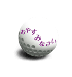 【動く】コロコロゴルフボール3（個別スタンプ：12）