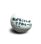【動く】コロコロゴルフボール3（個別スタンプ：14）