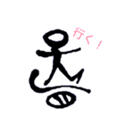 トンパ文字 1（個別スタンプ：3）