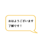 仕事で使えそうなスタンプ（個別スタンプ：1）