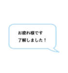 仕事で使えそうなスタンプ（個別スタンプ：16）