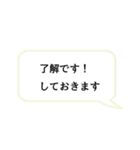 仕事で使えそうなスタンプ（個別スタンプ：24）