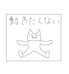 やる気のない人へ（個別スタンプ：15）