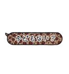 【ヒョウ柄】手描き文字♡26（個別スタンプ：38）