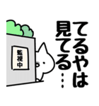 【てるや】専用（個別スタンプ：23）