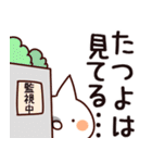 【たつよ】専用（個別スタンプ：23）