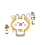 ☆たけし専用☆名前スタンプ（個別スタンプ：9）