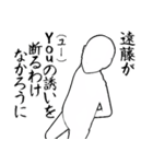 遠藤…白ver・他3種(札/黒/ピンク)（個別スタンプ：1）