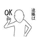 遠藤…白ver・他3種(札/黒/ピンク)（個別スタンプ：3）