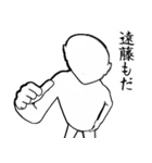 遠藤…白ver・他3種(札/黒/ピンク)（個別スタンプ：5）