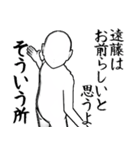 遠藤…白ver・他3種(札/黒/ピンク)（個別スタンプ：8）