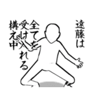 遠藤…白ver・他3種(札/黒/ピンク)（個別スタンプ：10）