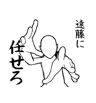 遠藤…白ver・他3種(札/黒/ピンク)（個別スタンプ：11）