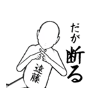 遠藤…白ver・他3種(札/黒/ピンク)（個別スタンプ：12）