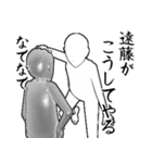 遠藤…白ver・他3種(札/黒/ピンク)（個別スタンプ：20）