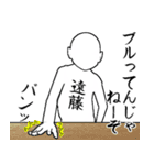 遠藤…白ver・他3種(札/黒/ピンク)（個別スタンプ：25）