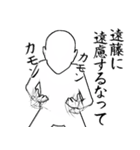 遠藤…白ver・他3種(札/黒/ピンク)（個別スタンプ：26）