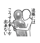 遠藤…白ver・他3種(札/黒/ピンク)（個別スタンプ：28）