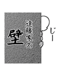 遠藤…白ver・他3種(札/黒/ピンク)（個別スタンプ：30）