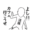 遠藤…白ver・他3種(札/黒/ピンク)（個別スタンプ：35）