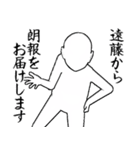 遠藤…白ver・他3種(札/黒/ピンク)（個別スタンプ：37）