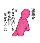 遠藤…ピンクver・他3種(札/黒/白)（個別スタンプ：1）