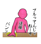 遠藤…ピンクver・他3種(札/黒/白)（個別スタンプ：25）