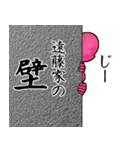 遠藤…ピンクver・他3種(札/黒/白)（個別スタンプ：30）