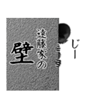 遠藤…黒ver・他3種(札/白/ピンク)（個別スタンプ：30）