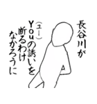 長谷川さん…白ver・他3種(札/黒/ピンク)（個別スタンプ：1）
