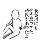 長谷川さん…白ver・他3種(札/黒/ピンク)（個別スタンプ：7）