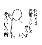 長谷川さん…白ver・他3種(札/黒/ピンク)（個別スタンプ：8）