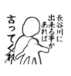 長谷川さん…白ver・他3種(札/黒/ピンク)（個別スタンプ：9）