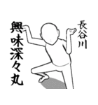 長谷川さん…白ver・他3種(札/黒/ピンク)（個別スタンプ：15）