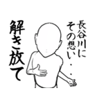 長谷川さん…白ver・他3種(札/黒/ピンク)（個別スタンプ：22）