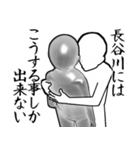 長谷川さん…白ver・他3種(札/黒/ピンク)（個別スタンプ：28）