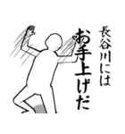 長谷川さん…白ver・他3種(札/黒/ピンク)（個別スタンプ：31）