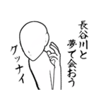 長谷川さん…白ver・他3種(札/黒/ピンク)（個別スタンプ：40）