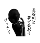 長谷川さん…黒ver・他3種(ピンク/黒/白)（個別スタンプ：40）