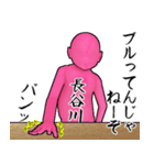 長谷川さん…ピンクver・他3種(札/黒/白)（個別スタンプ：25）