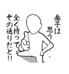 金子とカフェに行こう【白ver】（個別スタンプ：6）