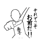 金子とカフェに行こう【白ver】（個別スタンプ：17）