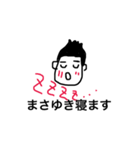 働くまさゆき専用（個別スタンプ：4）